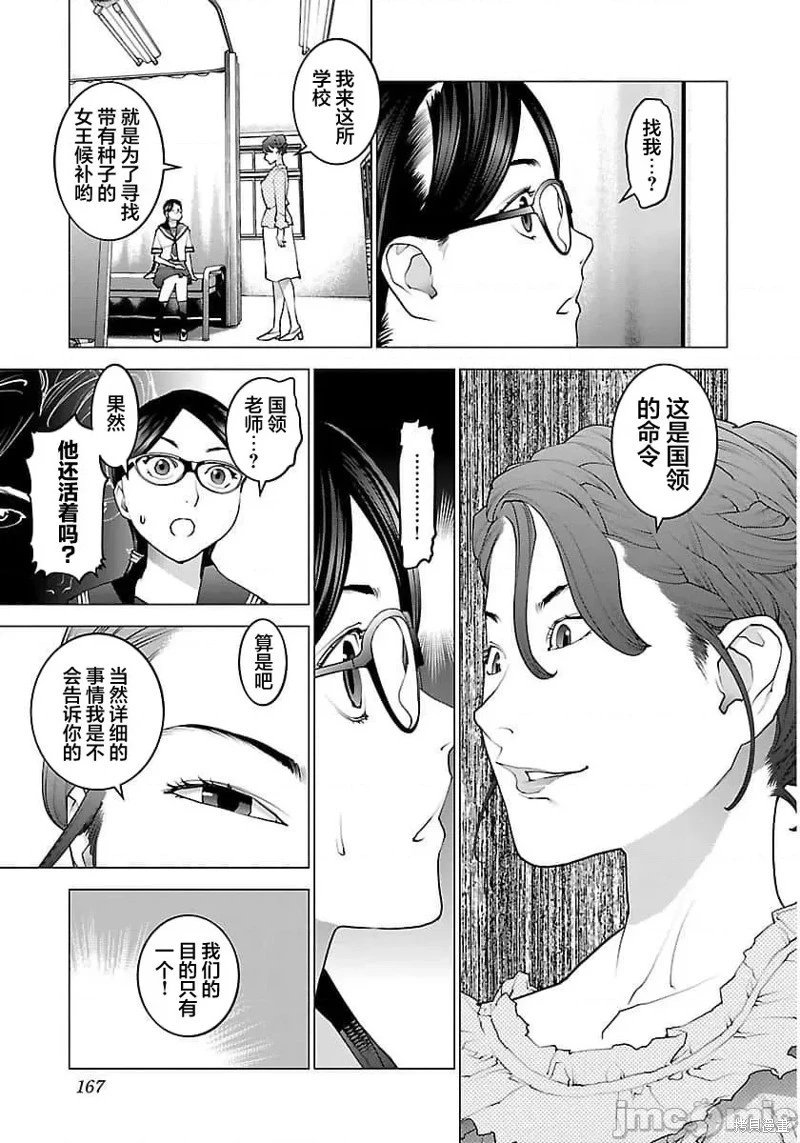 第66话