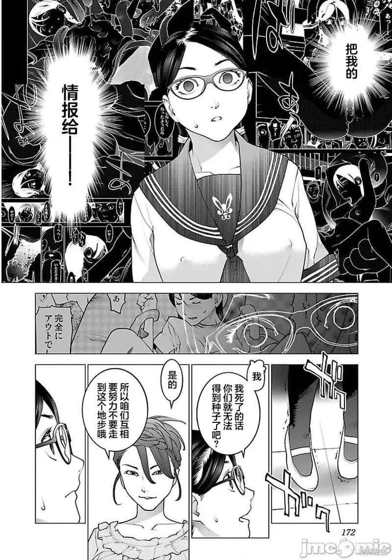第66话