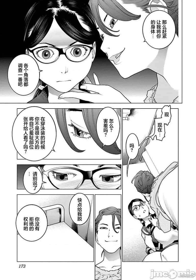 第66话