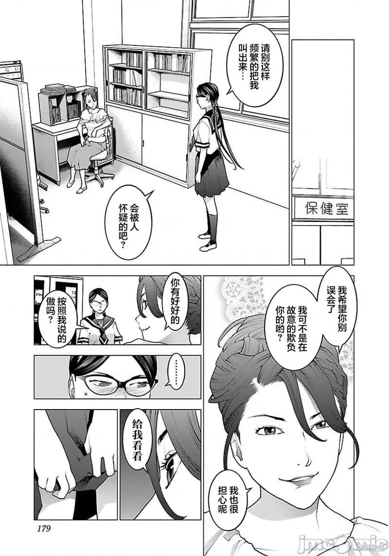 第67话