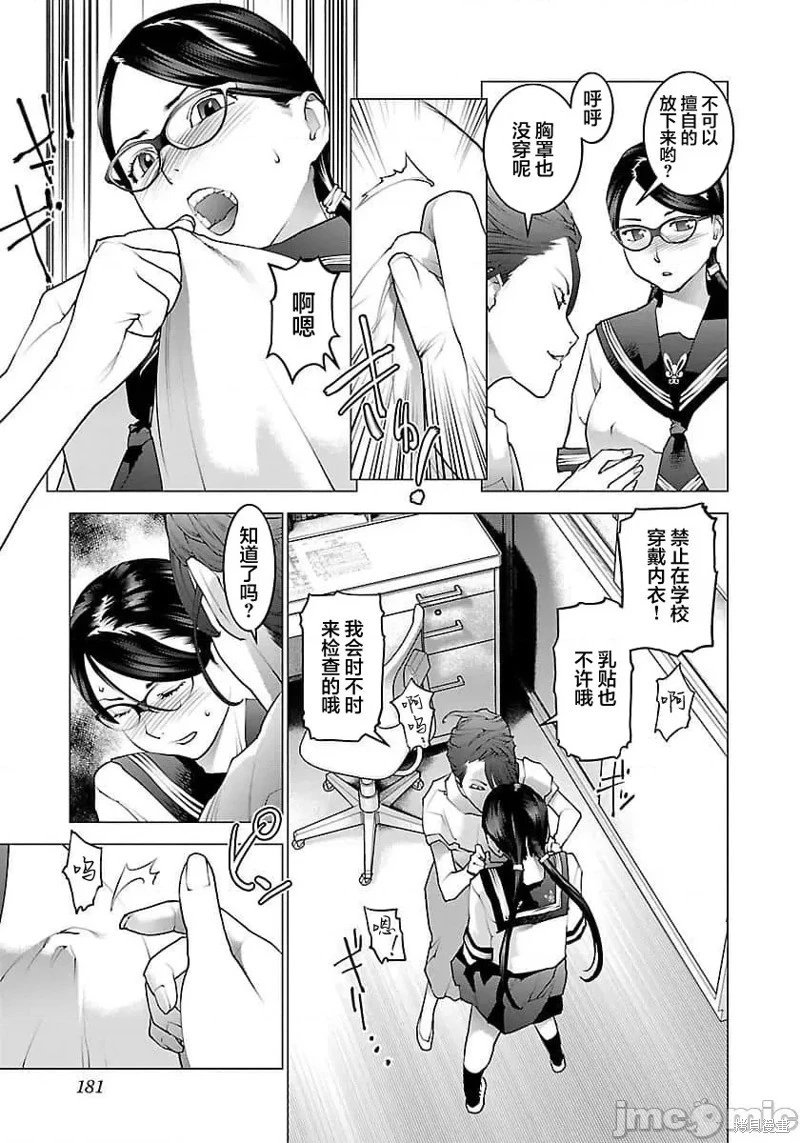 第67话