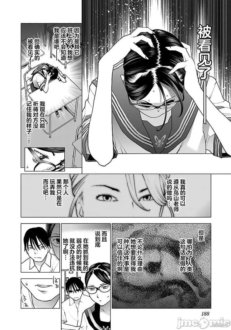 第67话