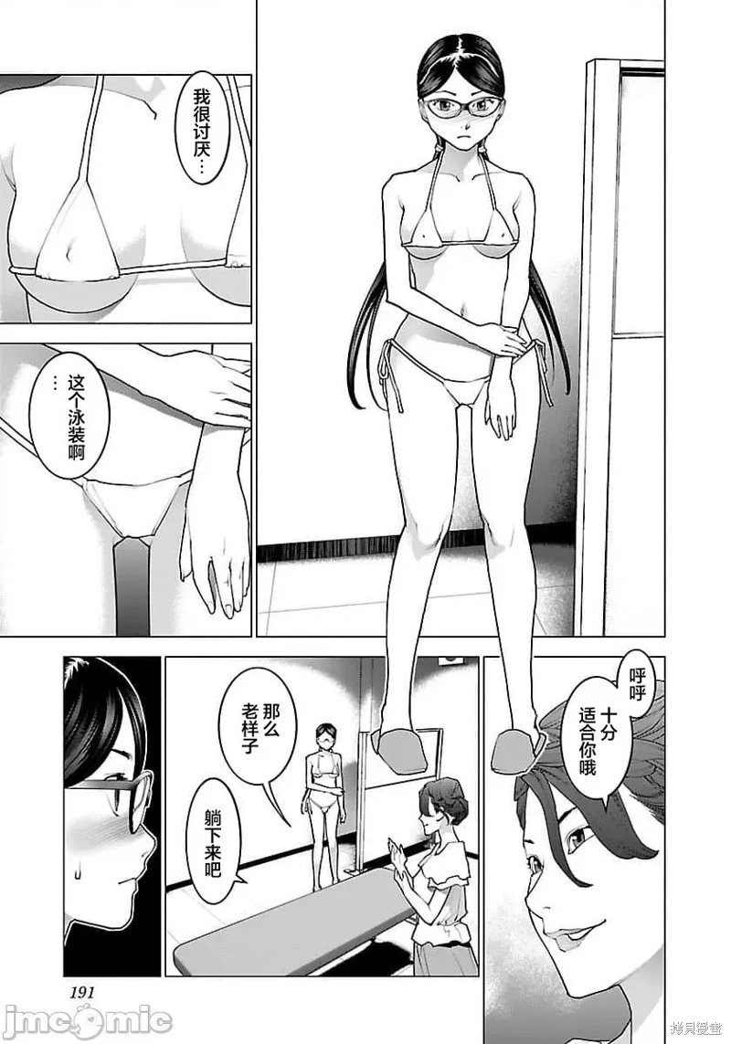 第67话
