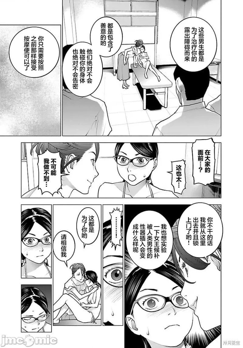 第67话