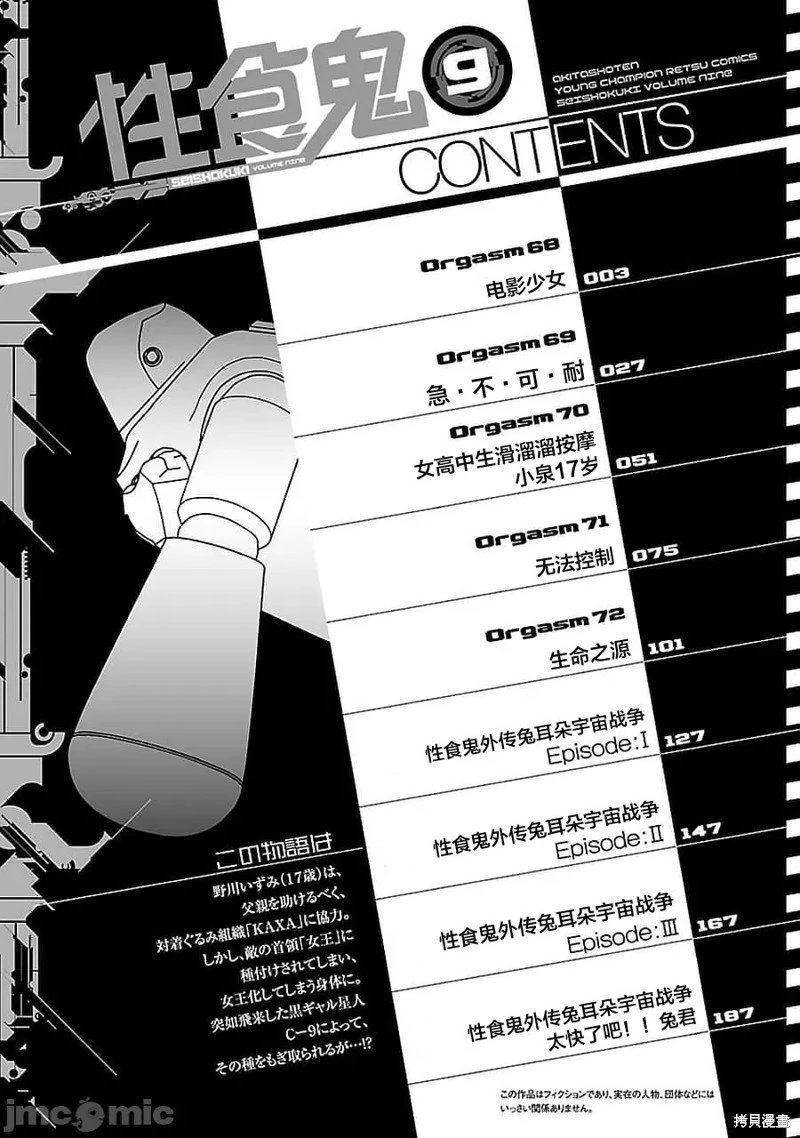 第68话