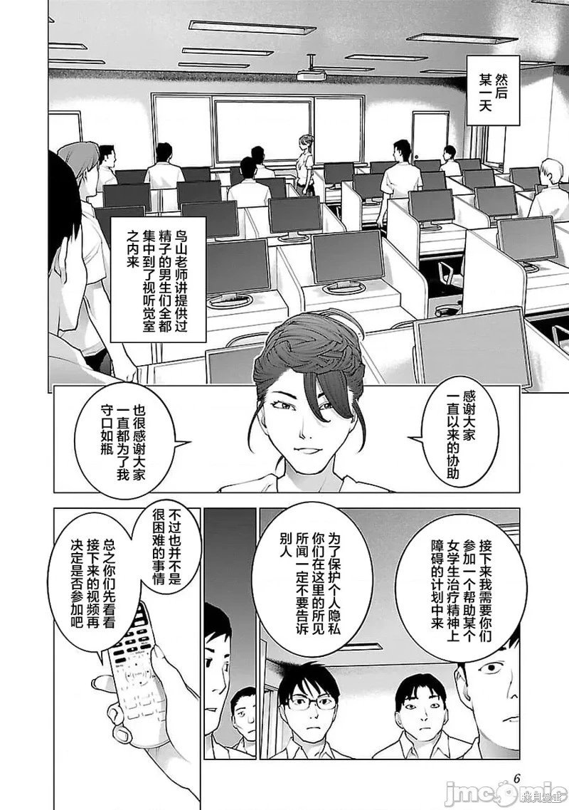 第68话