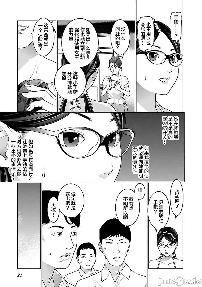 第68话