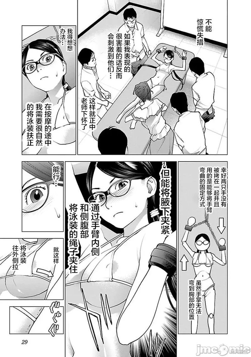 第69话