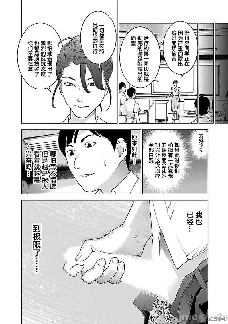 第69话