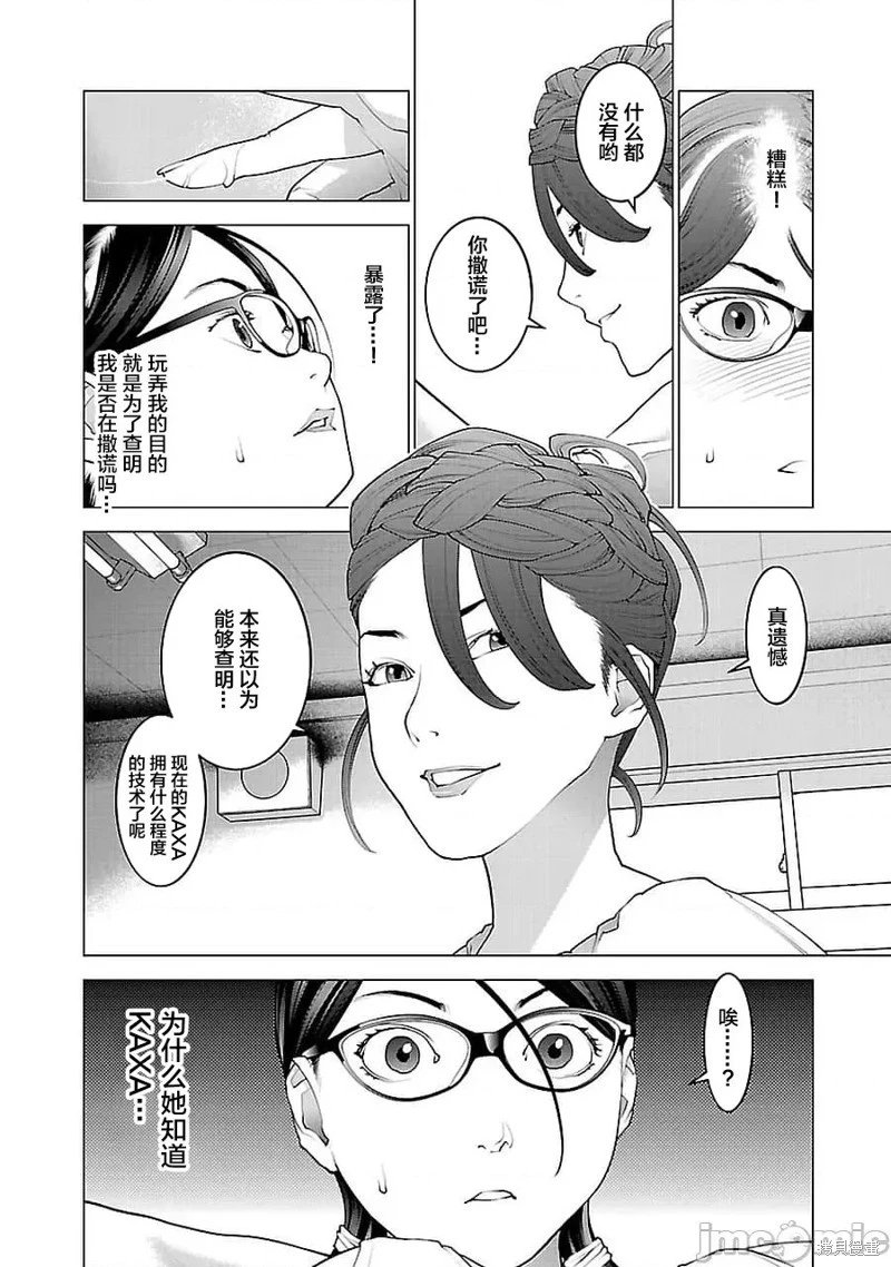 第69话