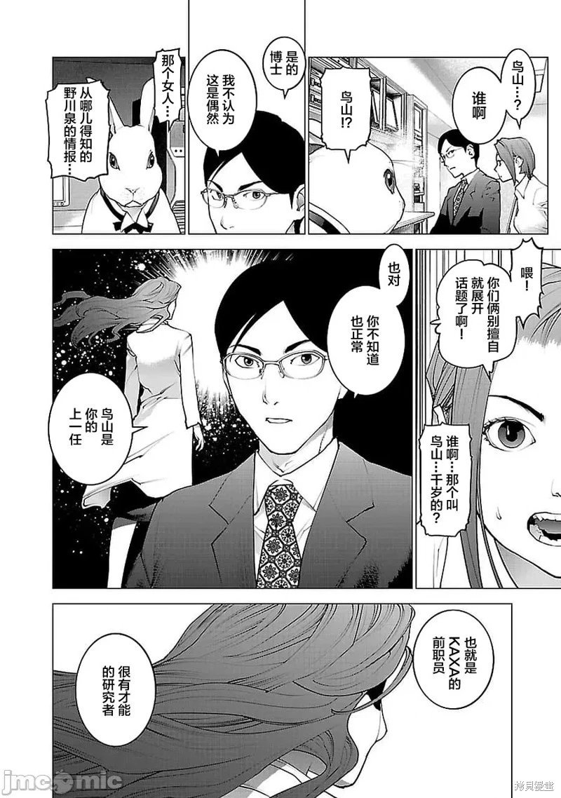 第70话