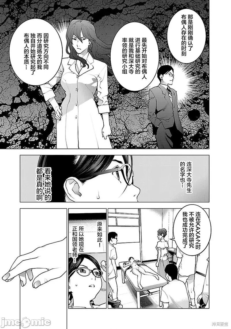 第70话