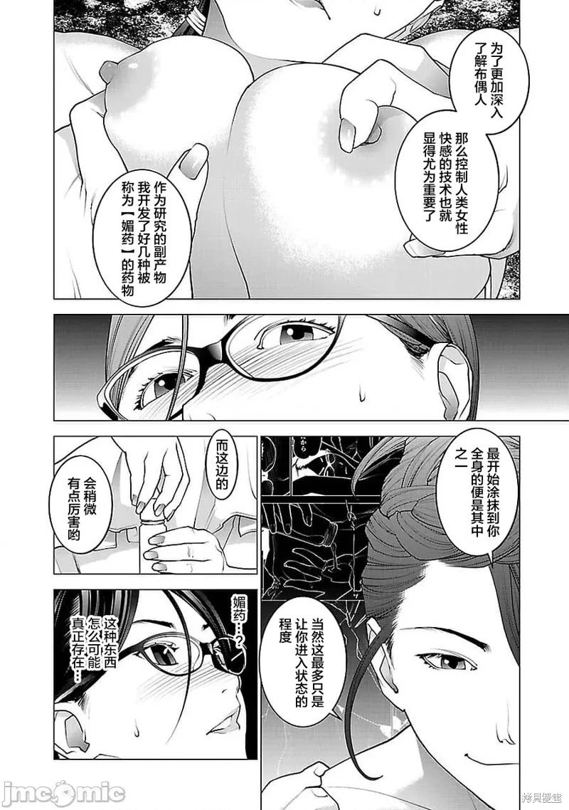 第70话