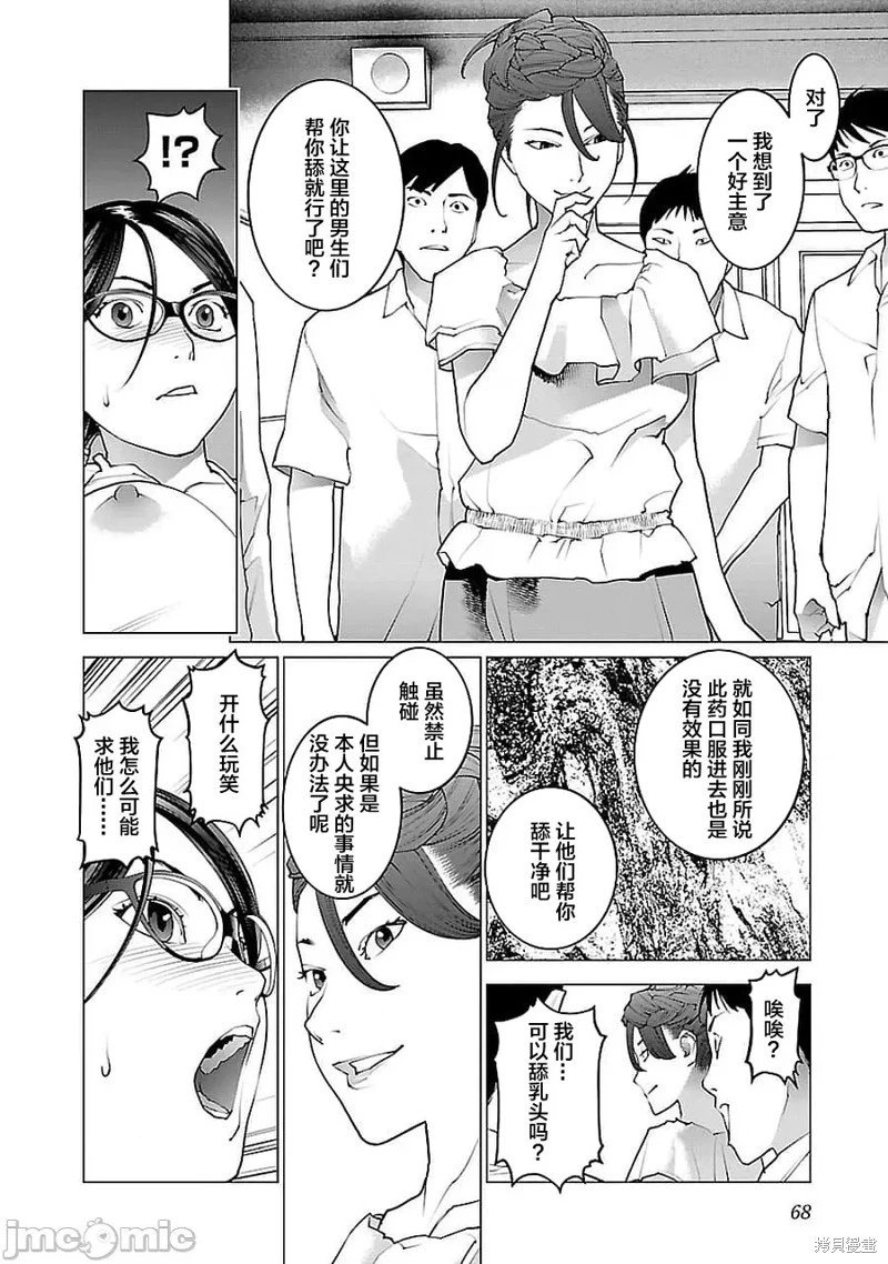第70话