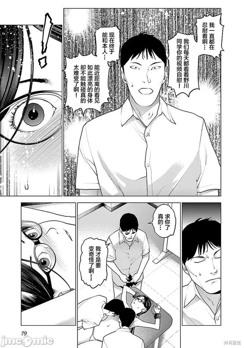 第71话