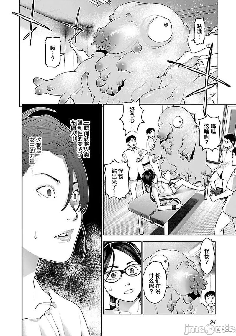 第71话