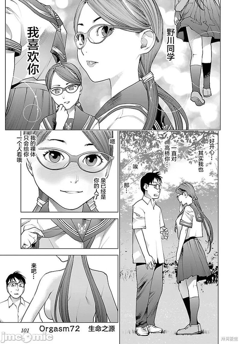 第72话