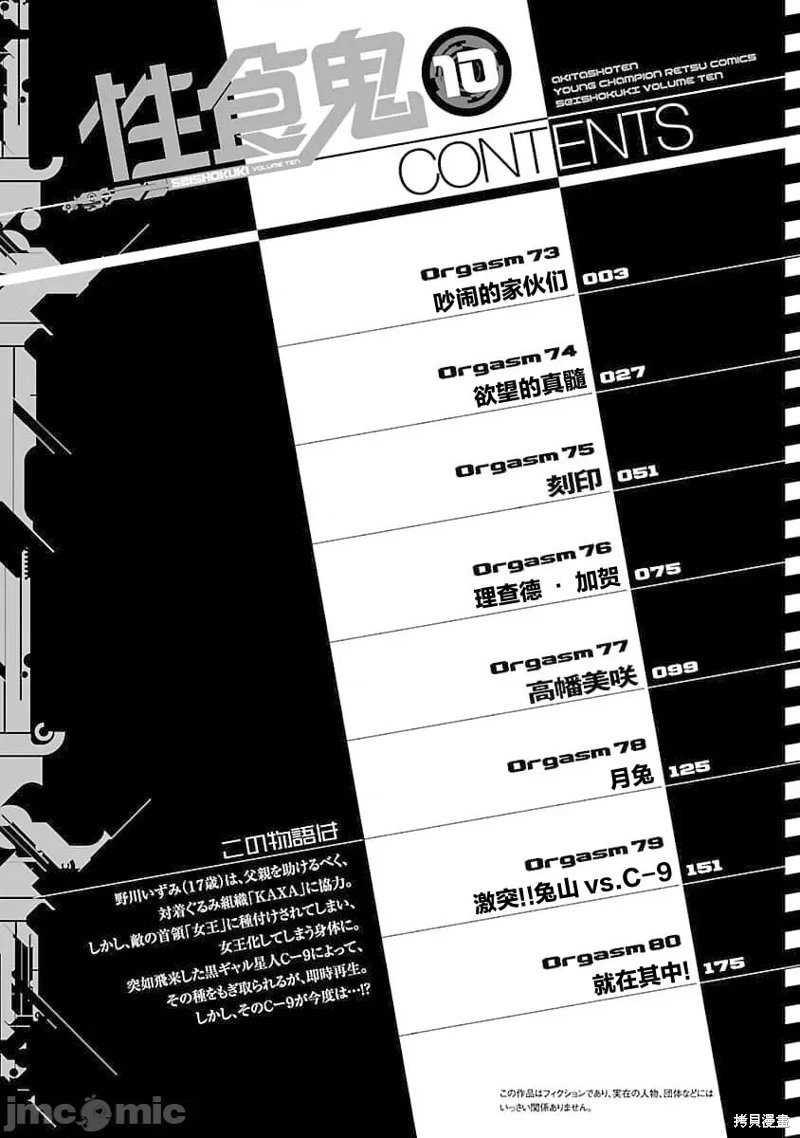第73话