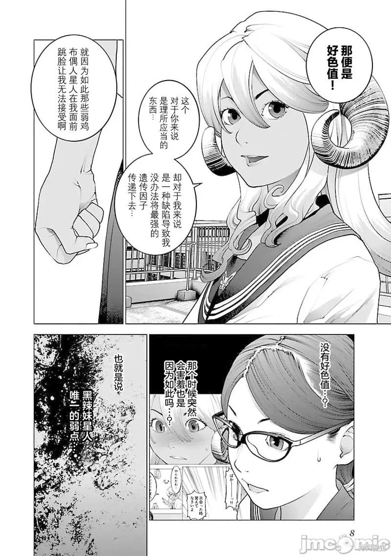 第73话