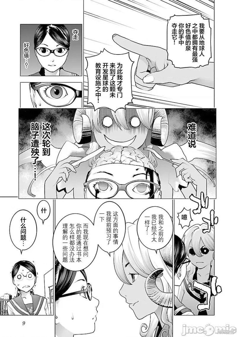 第73话