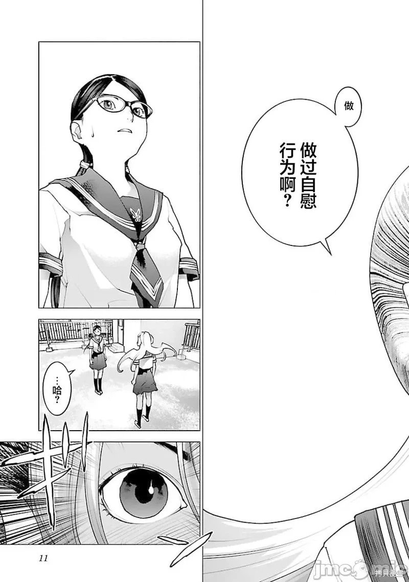 第73话