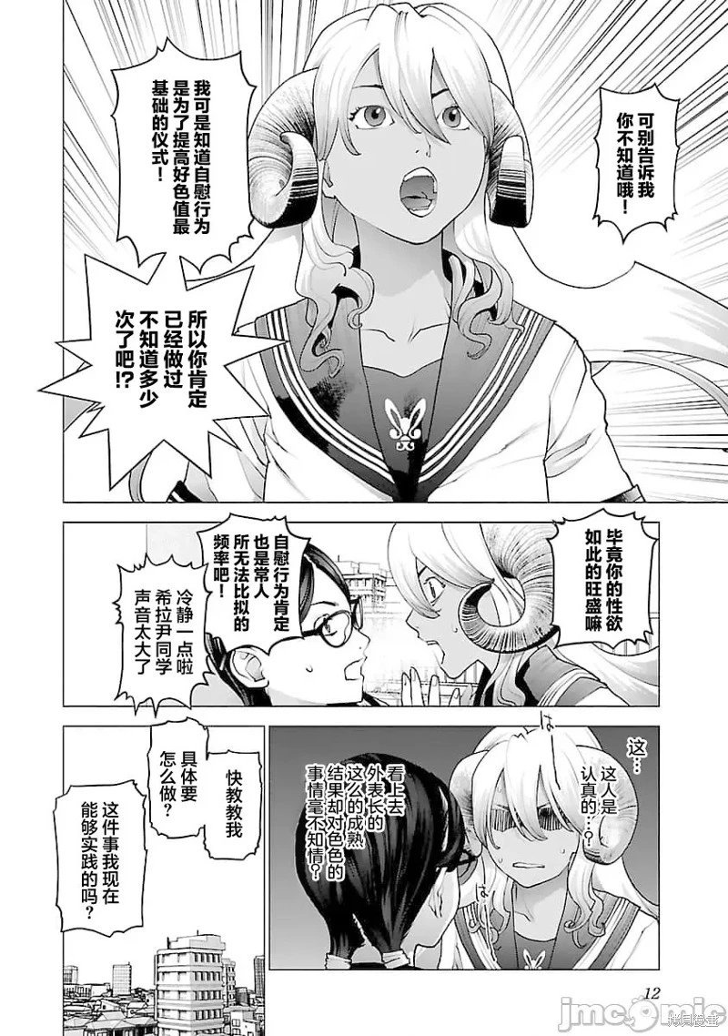 第73话
