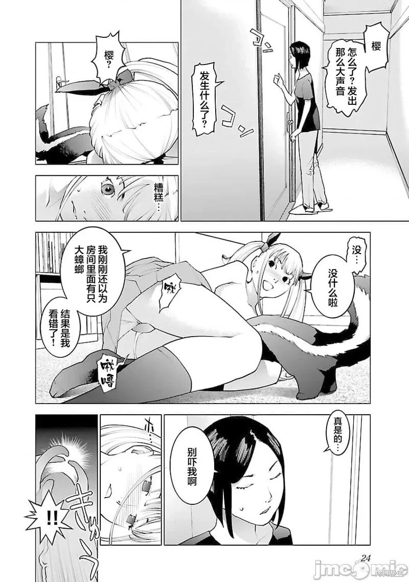第73话