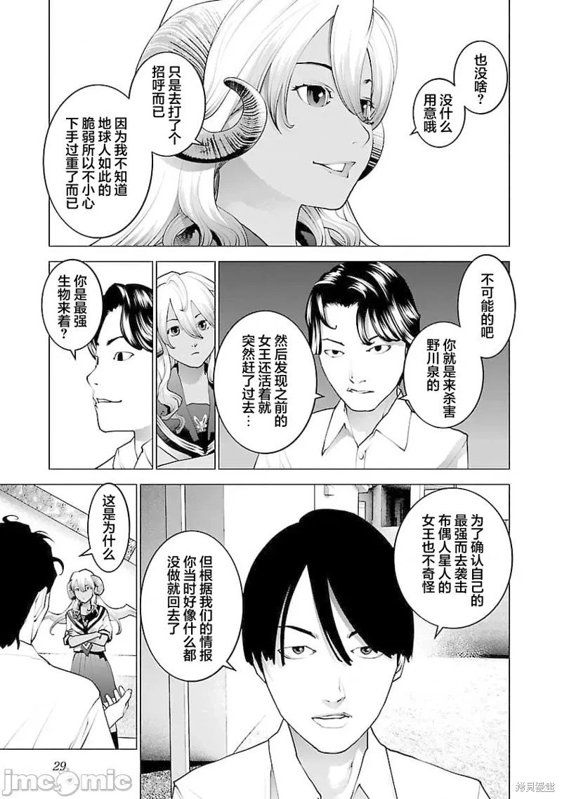 第74话