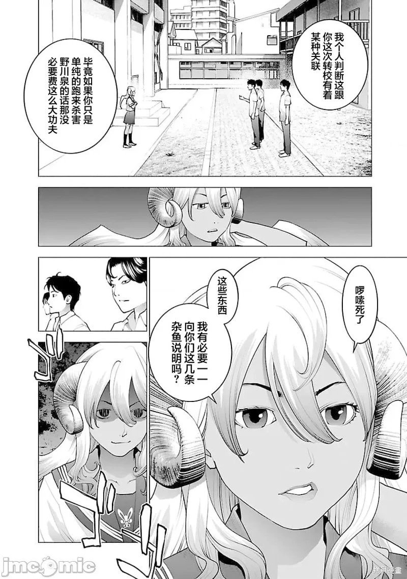 第74话
