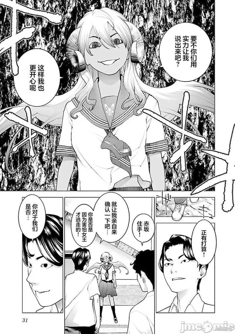第74话