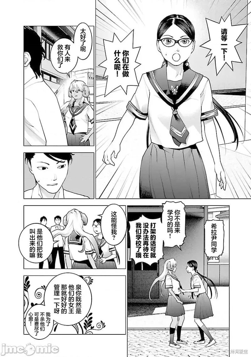 第74话