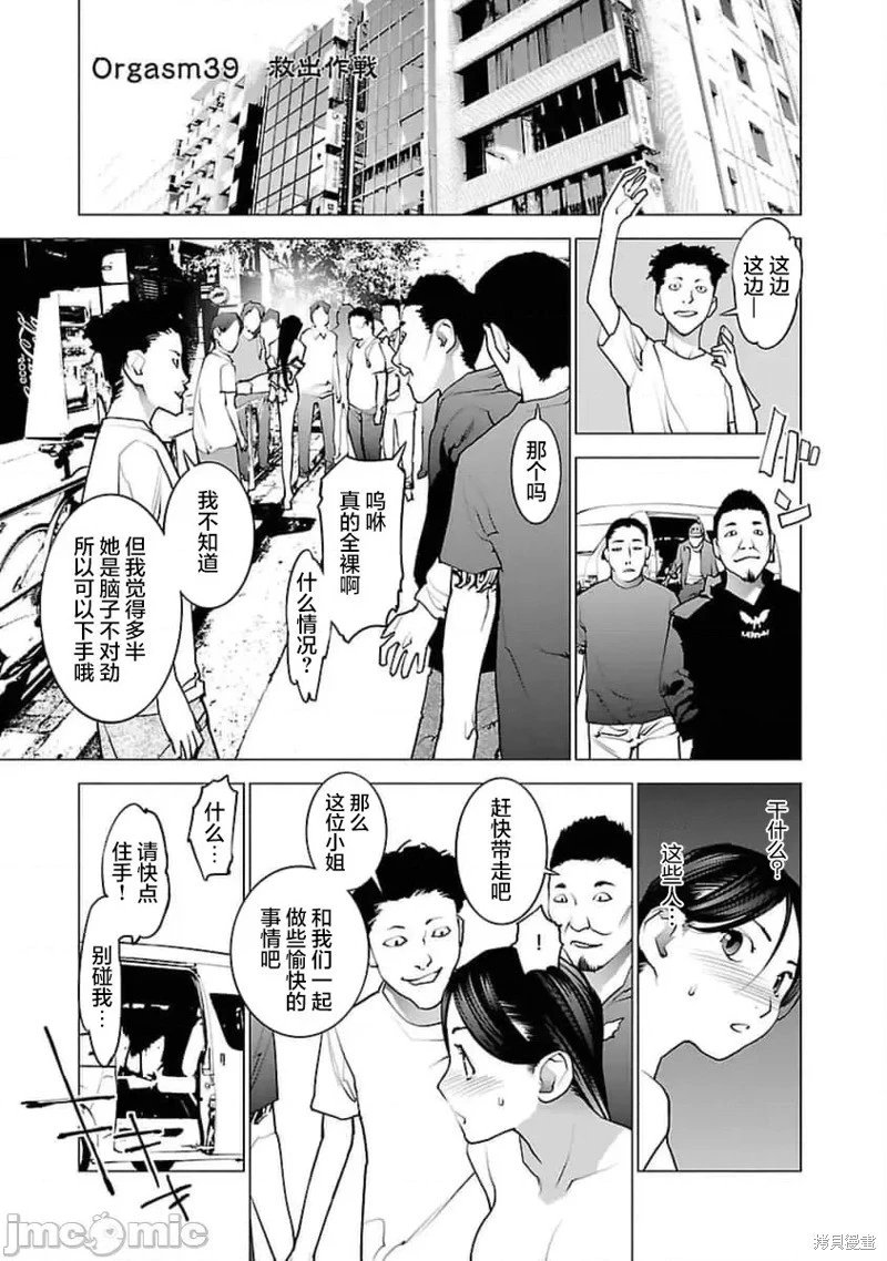 第39话