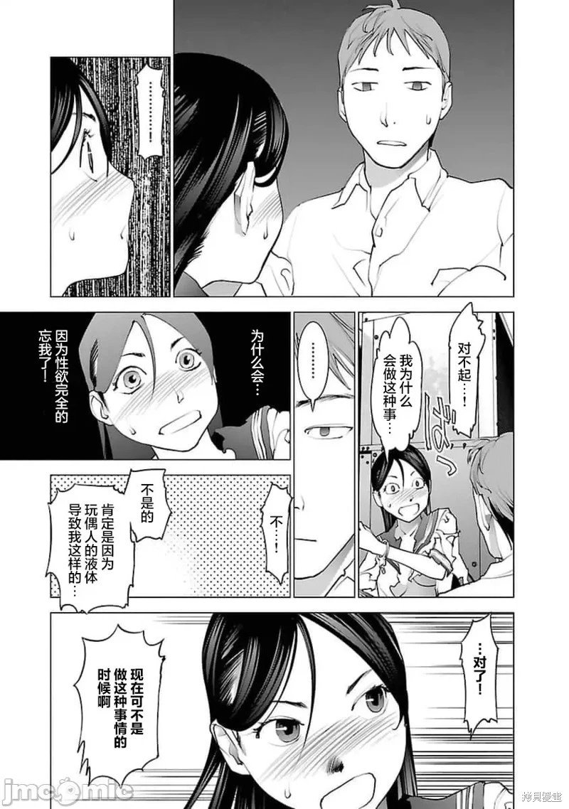 第39话