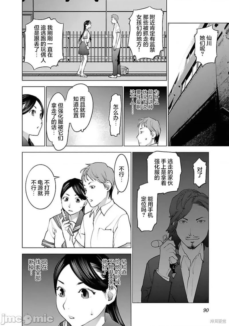 第39话