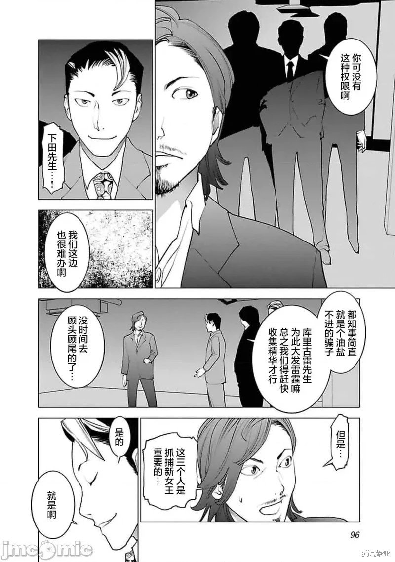 第39话
