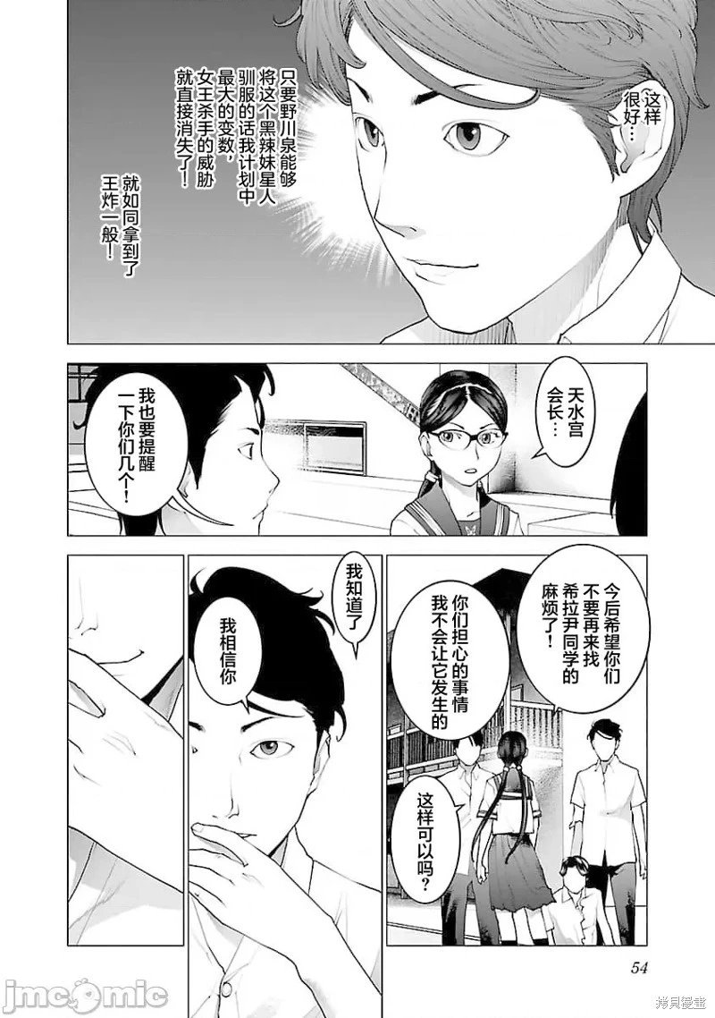 第75话