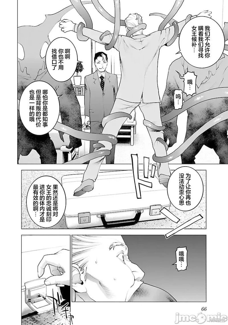 第75话