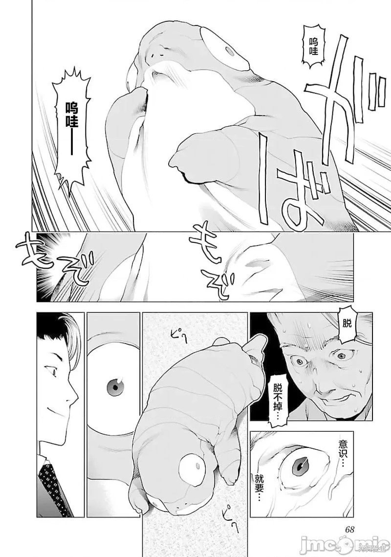 第75话