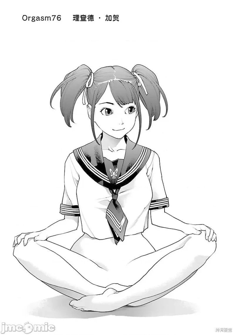 第76话