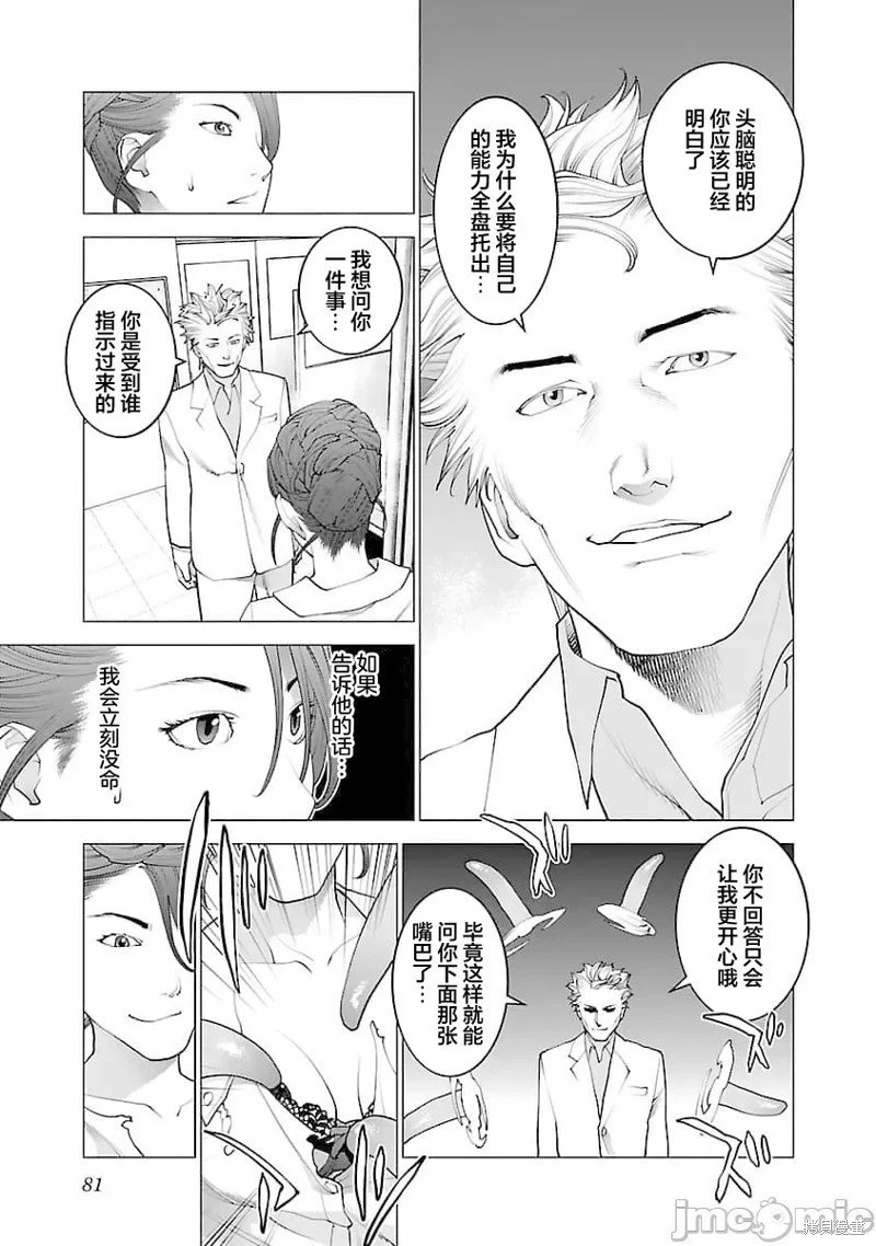 第76话