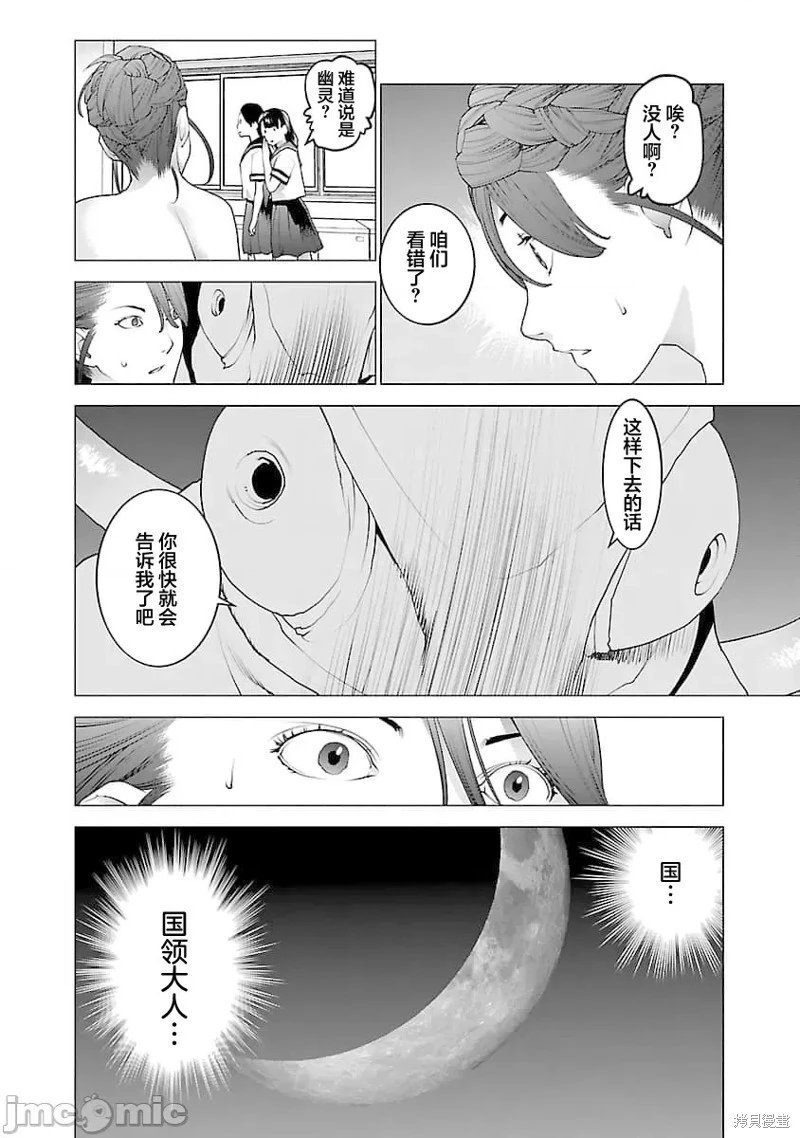 第76话