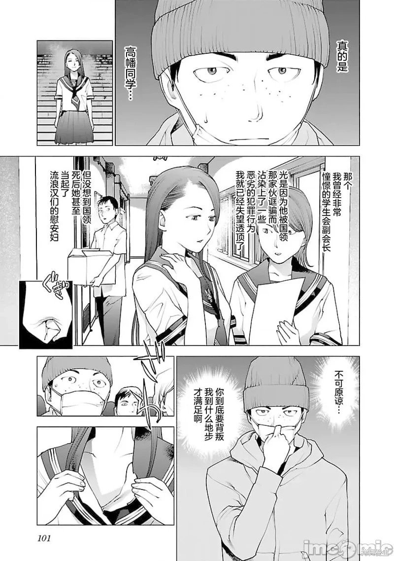 第77话