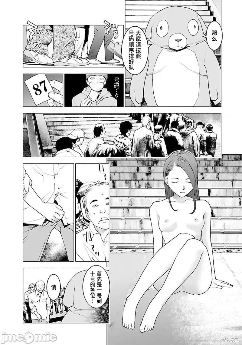第77话