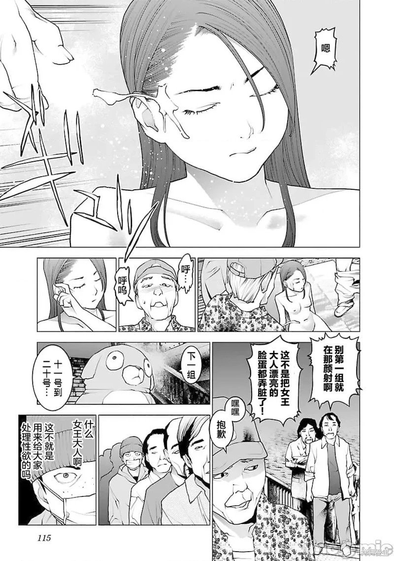 第77话