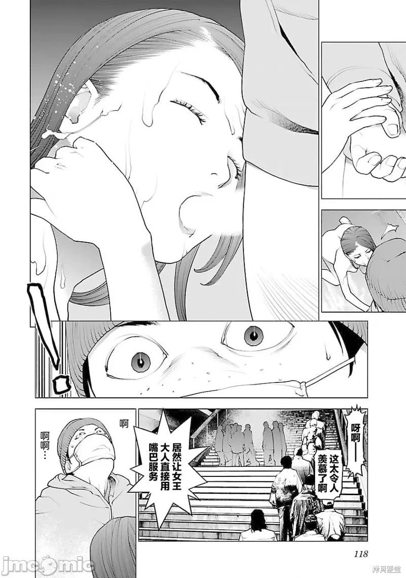 第77话