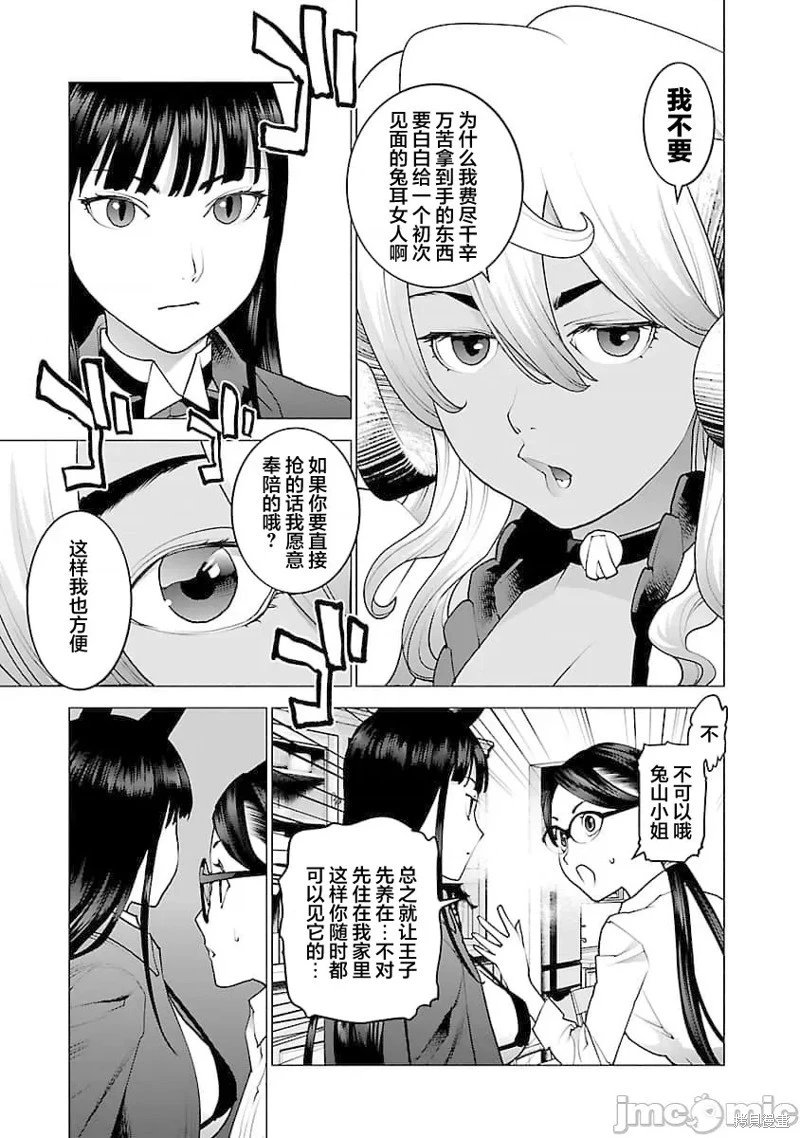 第79话