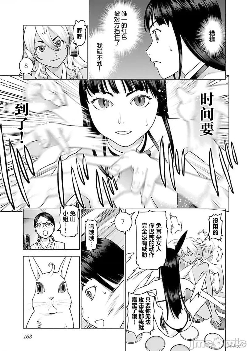 第79话