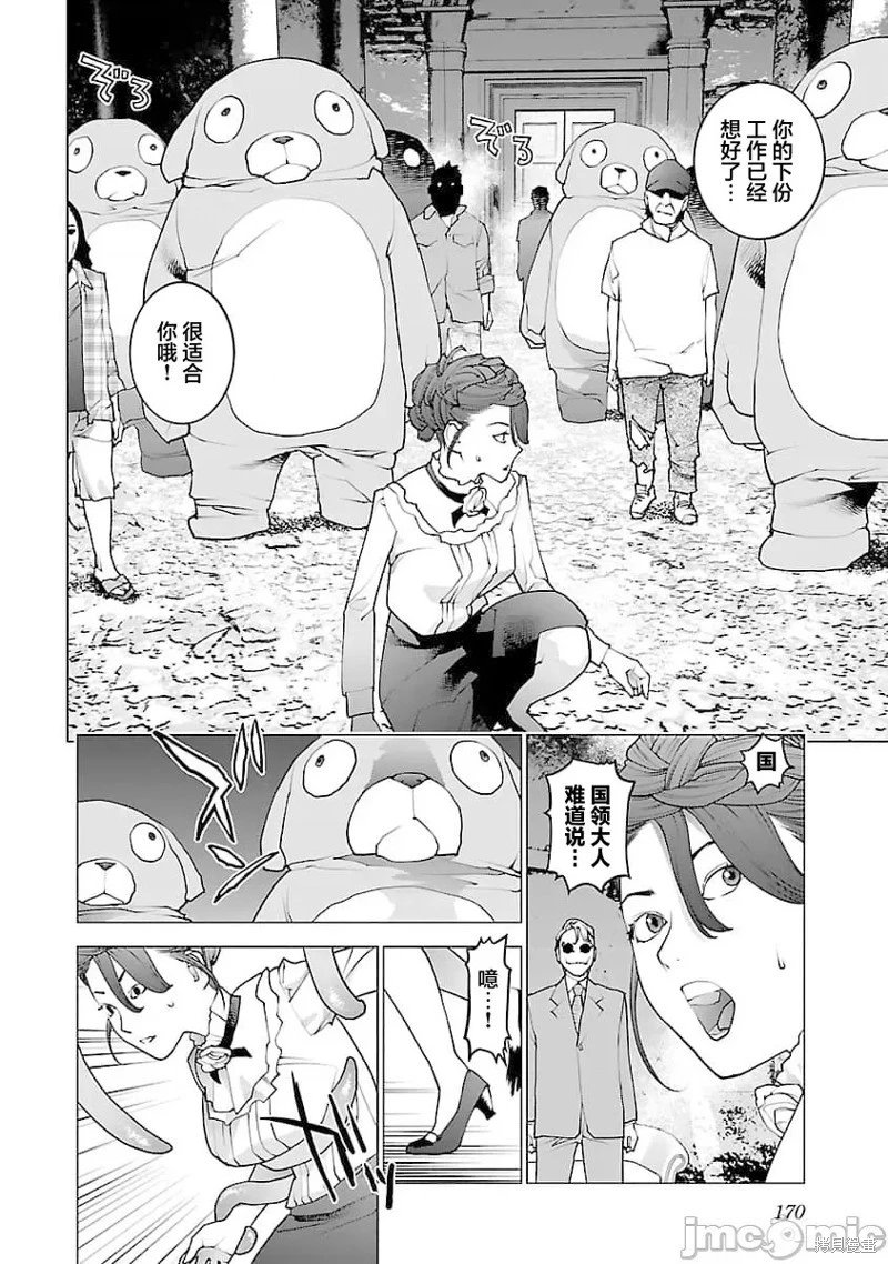 第79话