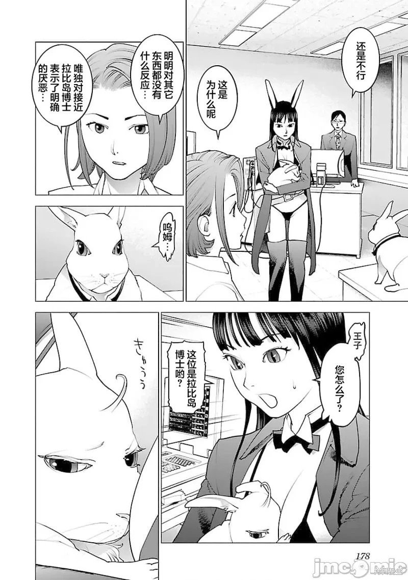 第80话
