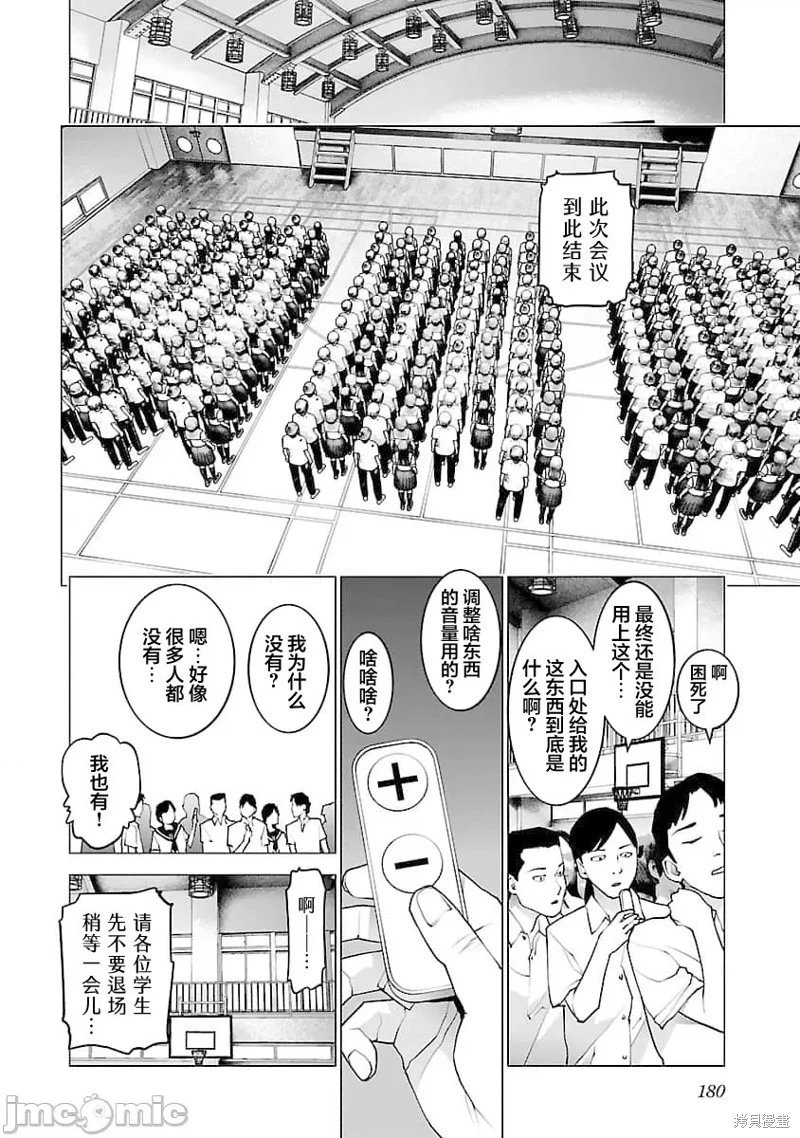 第80话